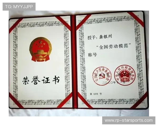 球员被评为球队赛季精神象征获颁特别荣誉证书 球员被评为球队赛季精神象征获颁特别荣誉证书
